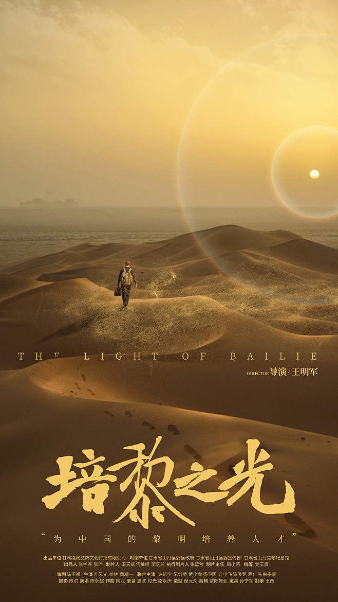 去英雄化午夜连映