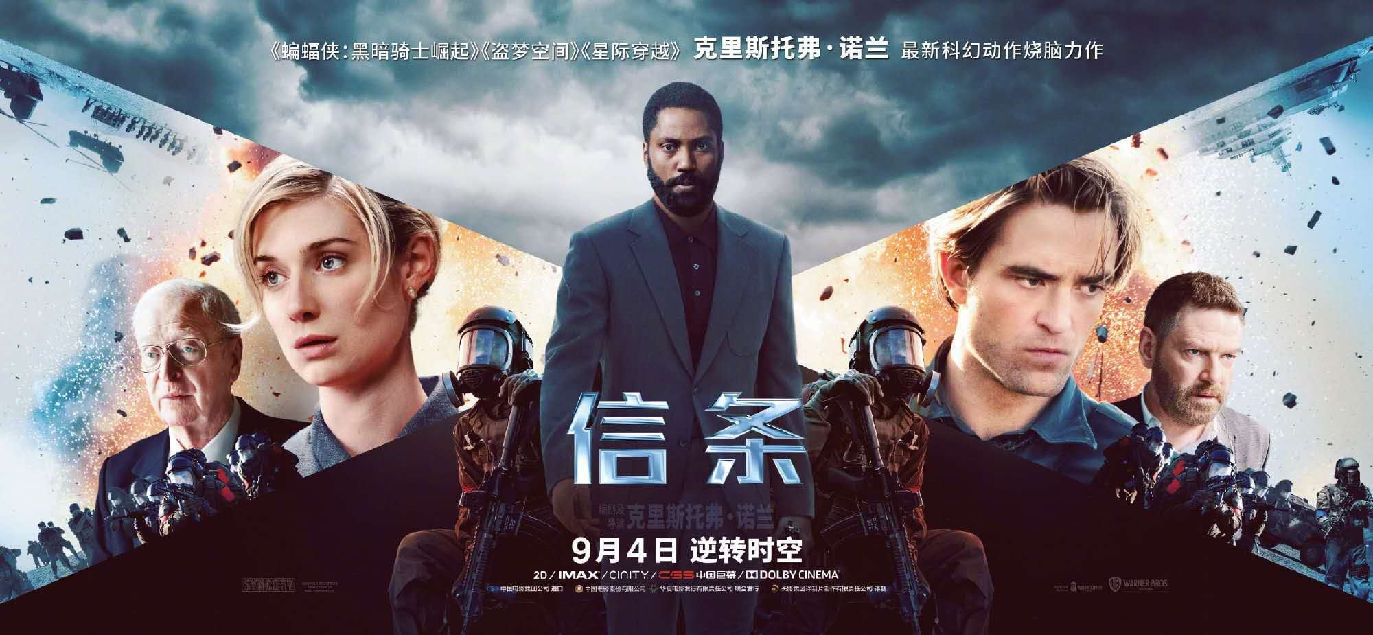 群像式名场面拆解
